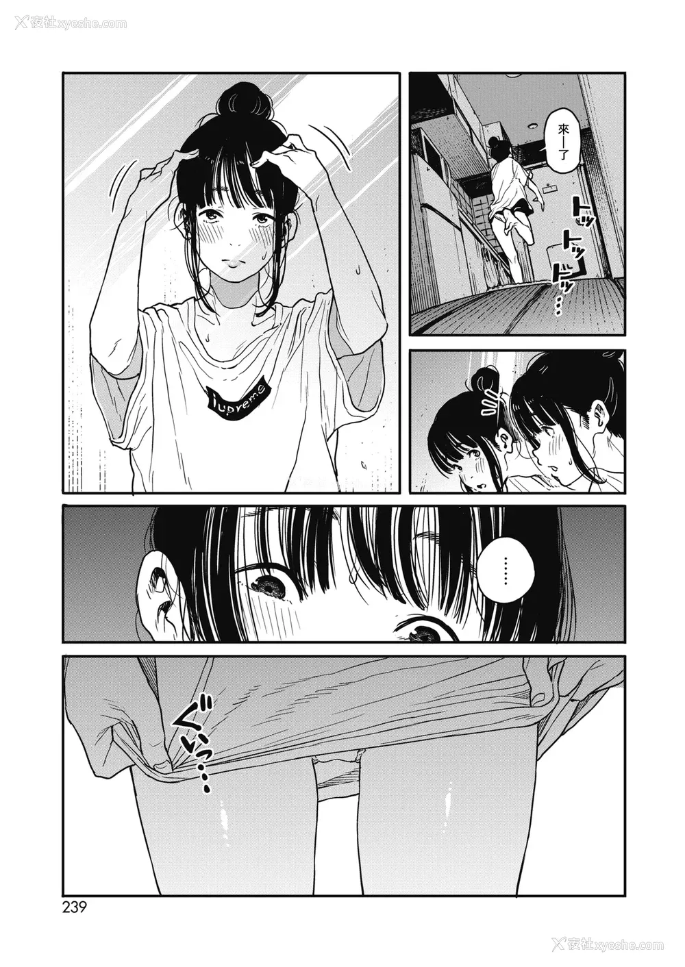 123P - [高柳カツヤ] 糸を撚る [DL版] [中国翻訳]