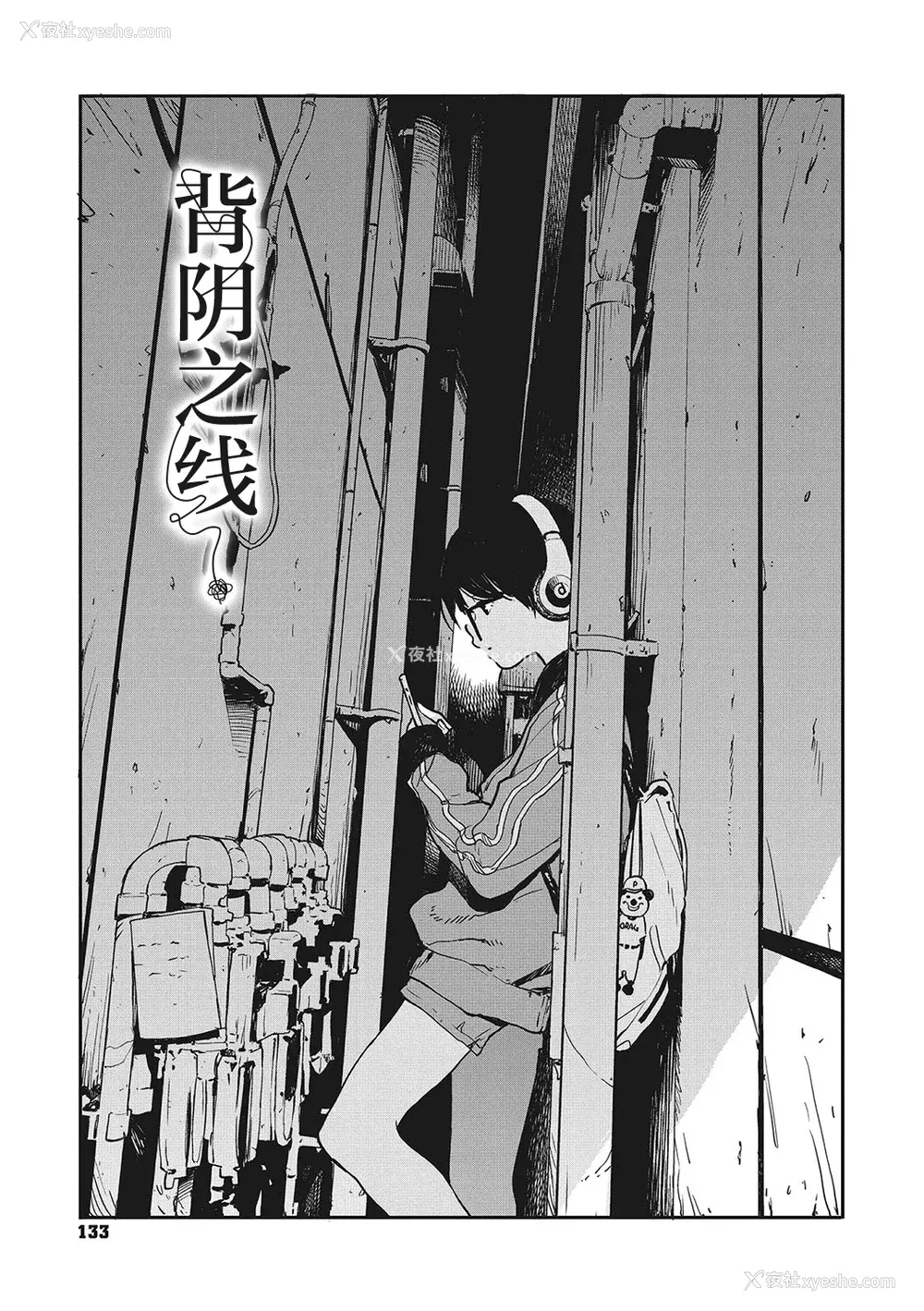 131P - [高柳カツヤ] 糸を撚る [DL版] [中国翻訳]