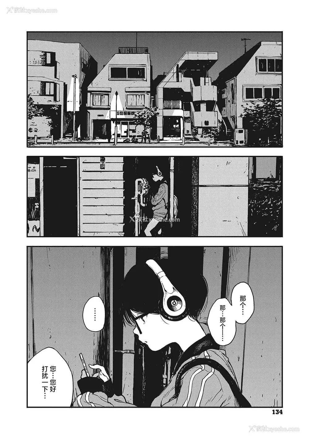 132P - [高柳カツヤ] 糸を撚る [DL版] [中国翻訳]