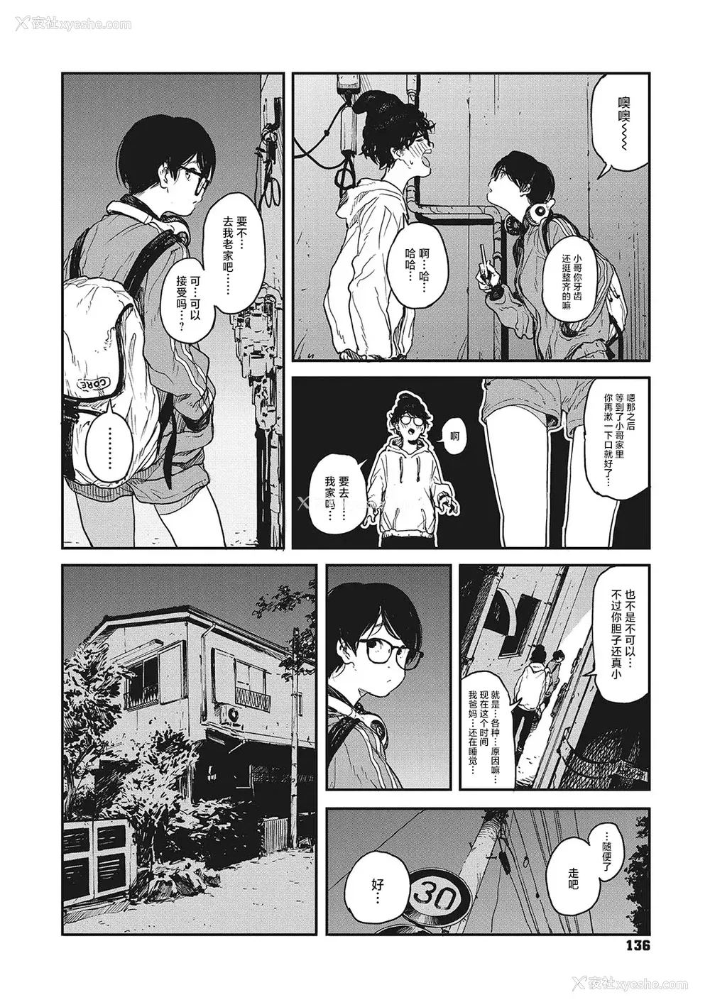 134P - [高柳カツヤ] 糸を撚る [DL版] [中国翻訳]