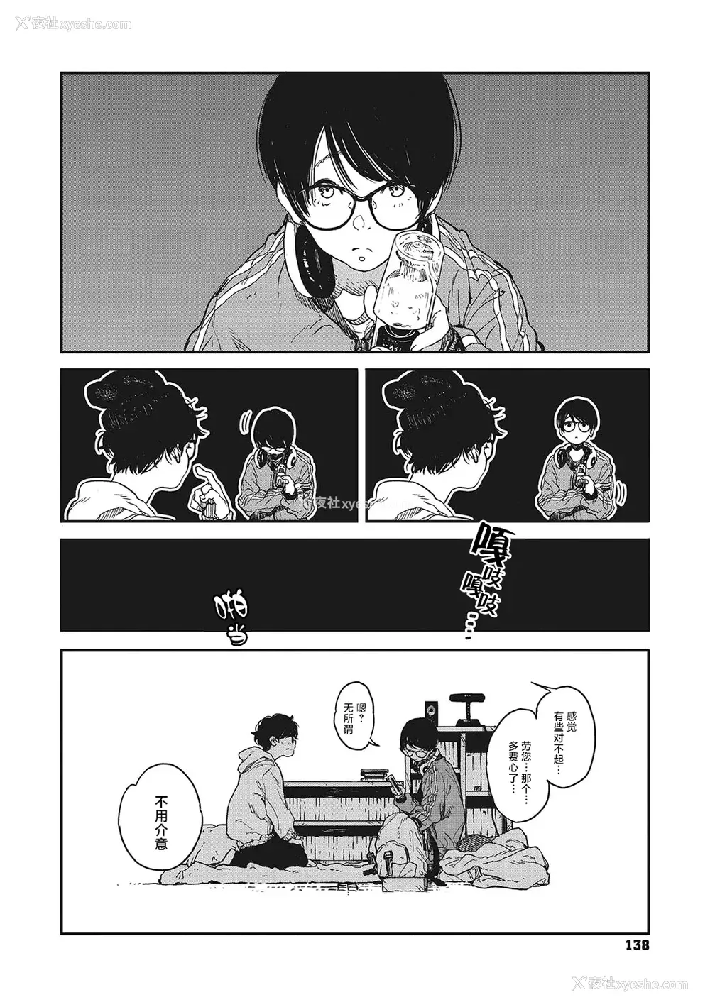 136P - [高柳カツヤ] 糸を撚る [DL版] [中国翻訳]