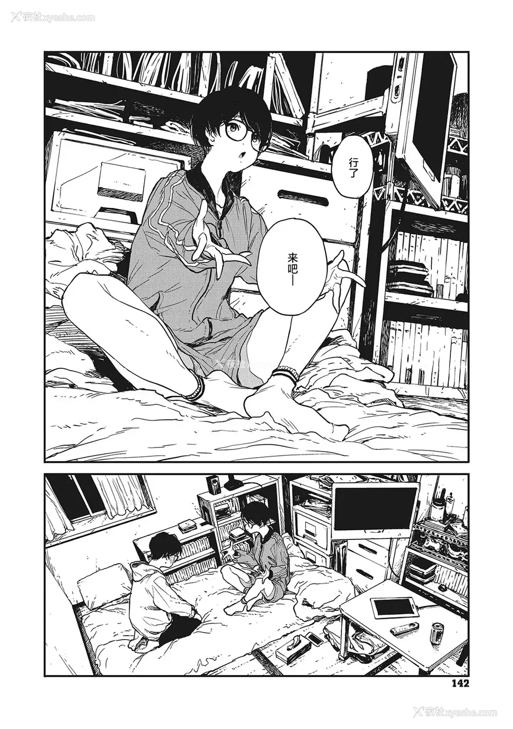 140P - [高柳カツヤ] 糸を撚る [DL版] [中国翻訳]