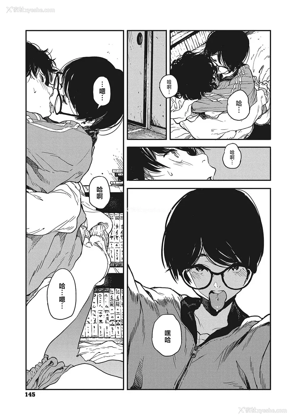 143P - [高柳カツヤ] 糸を撚る [DL版] [中国翻訳]