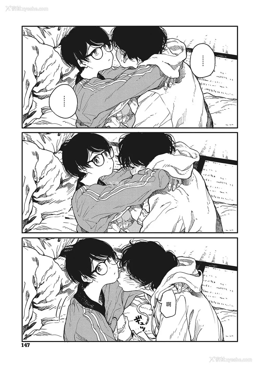 145P - [高柳カツヤ] 糸を撚る [DL版] [中国翻訳]