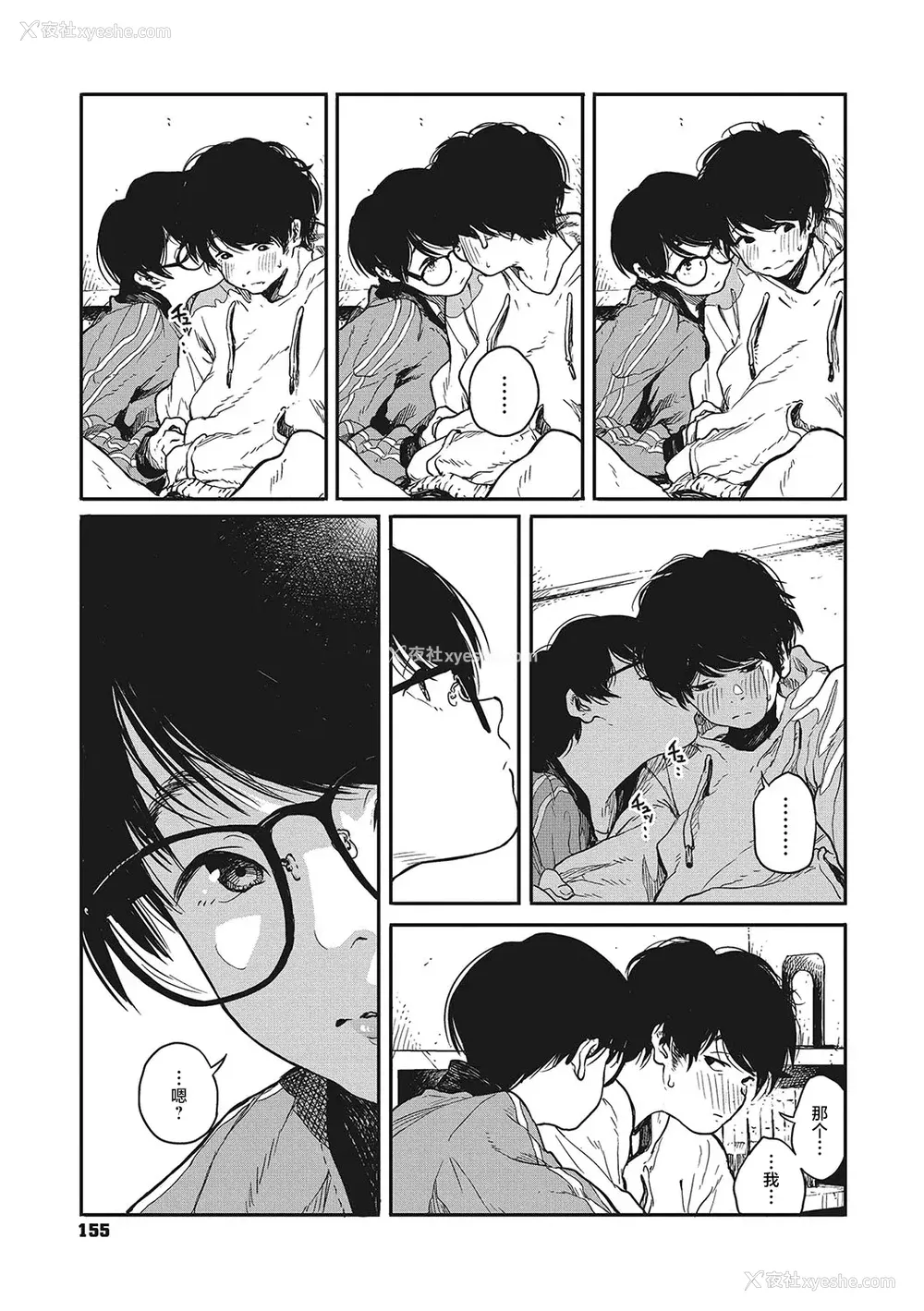 153P - [高柳カツヤ] 糸を撚る [DL版] [中国翻訳]