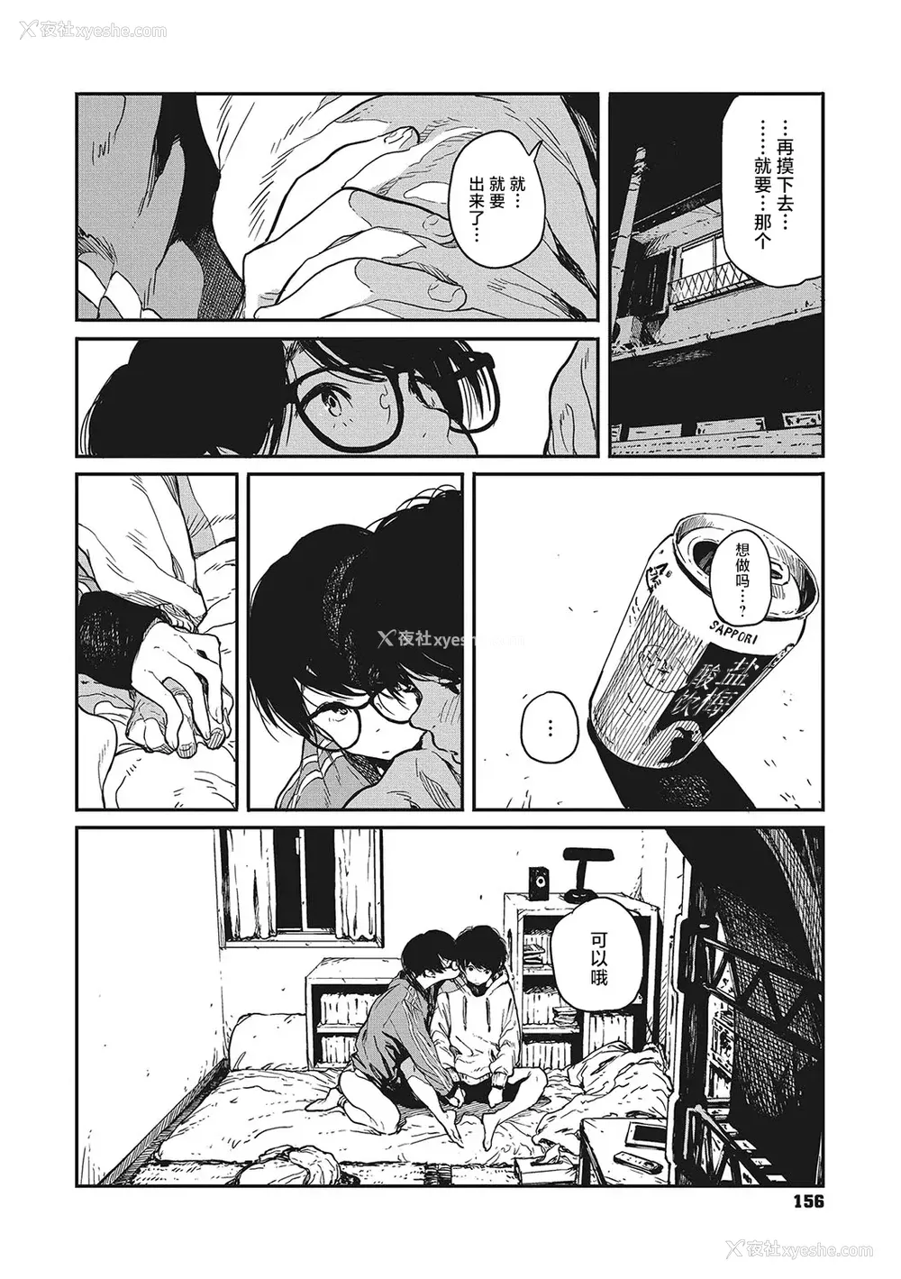154P - [高柳カツヤ] 糸を撚る [DL版] [中国翻訳]