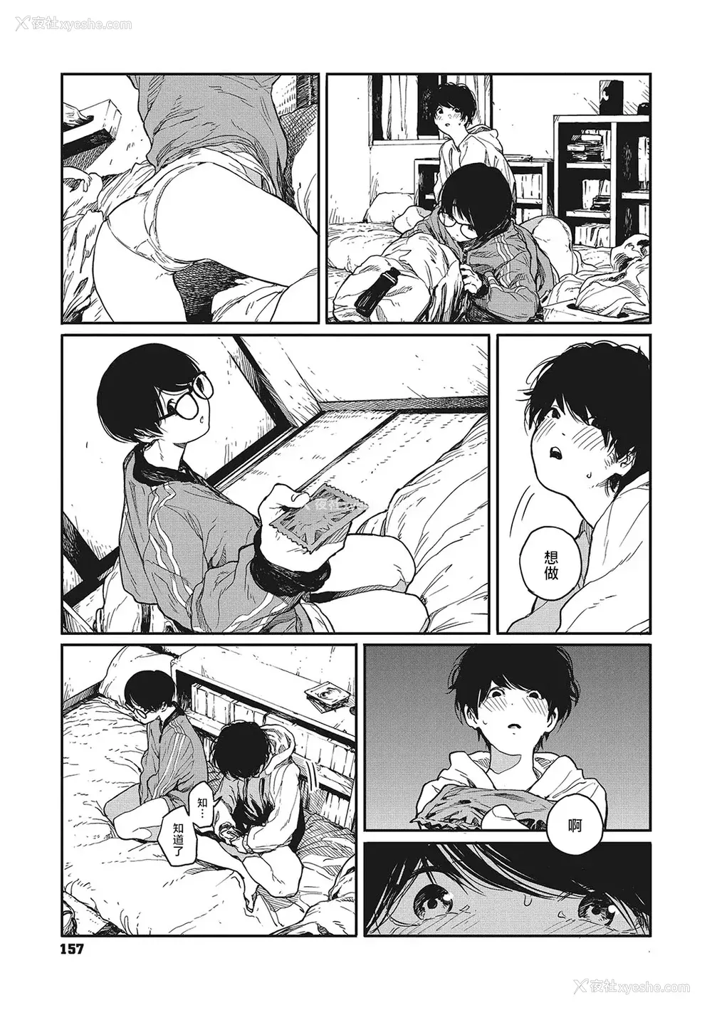 155P - [高柳カツヤ] 糸を撚る [DL版] [中国翻訳]