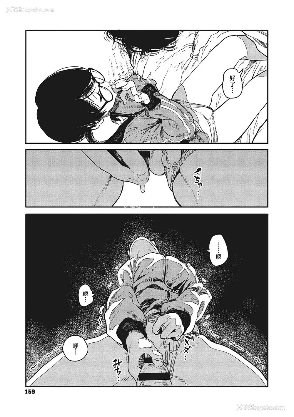 157P - [高柳カツヤ] 糸を撚る [DL版] [中国翻訳]
