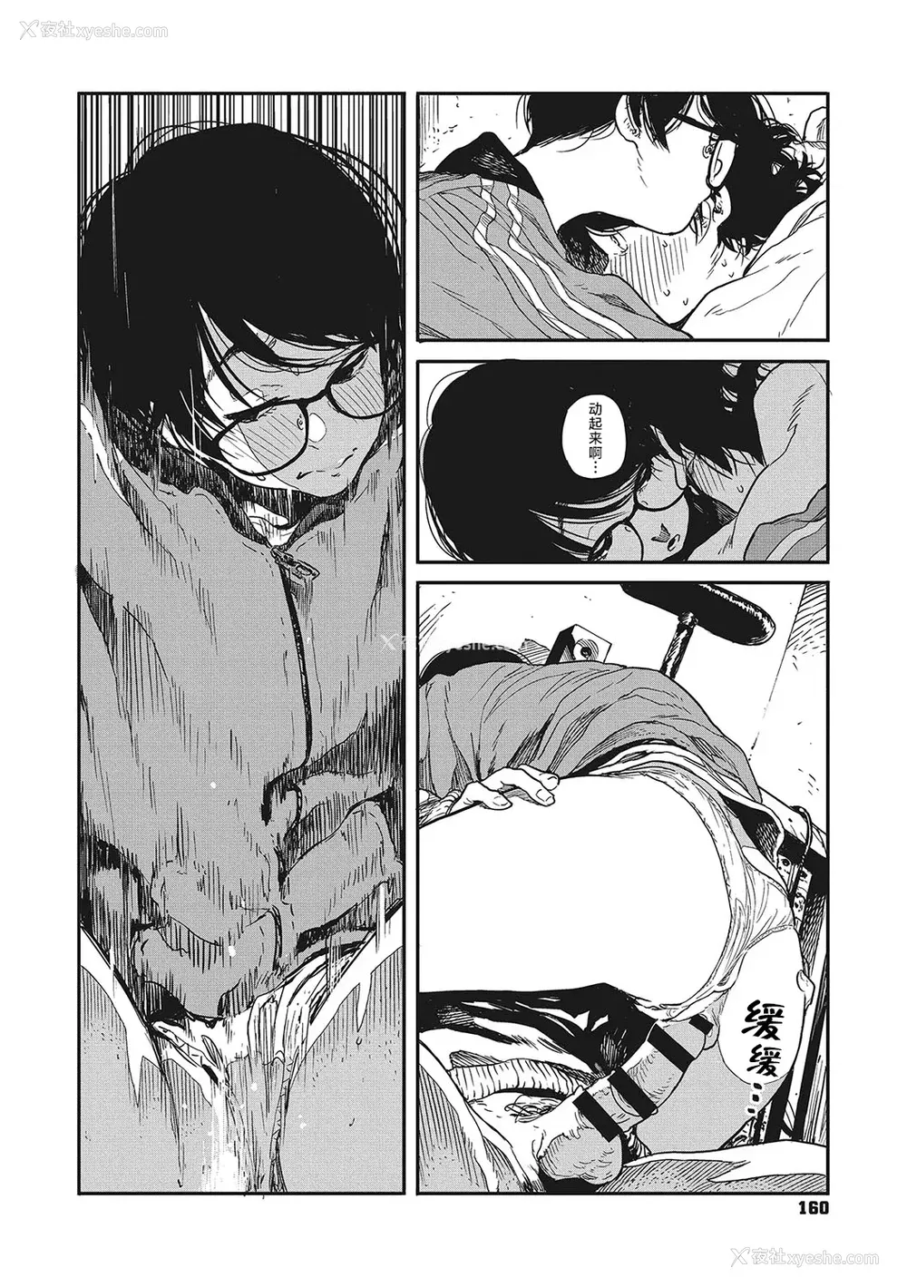 158P - [高柳カツヤ] 糸を撚る [DL版] [中国翻訳]