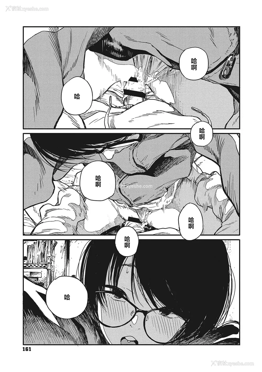 159P - [高柳カツヤ] 糸を撚る [DL版] [中国翻訳]