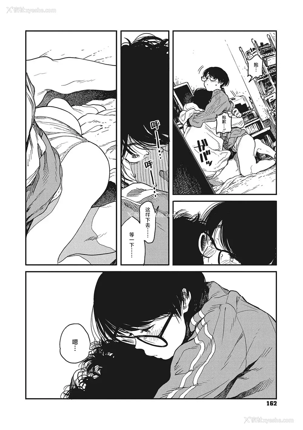 160P - [高柳カツヤ] 糸を撚る [DL版] [中国翻訳]