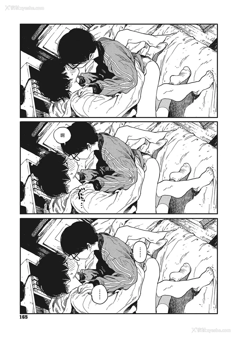 163P - [高柳カツヤ] 糸を撚る [DL版] [中国翻訳]