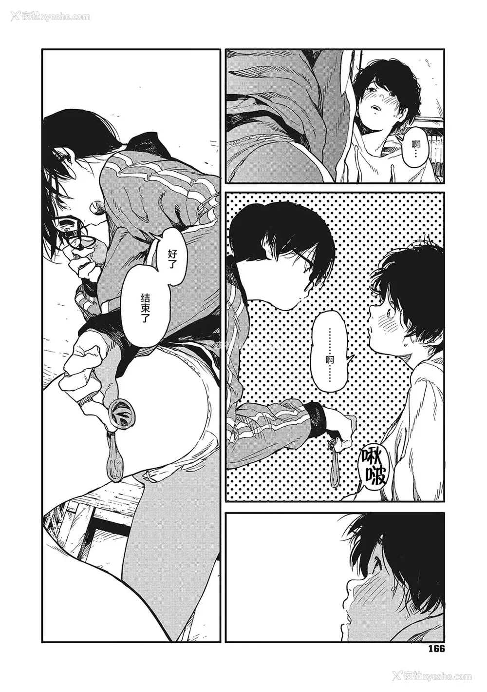 164P - [高柳カツヤ] 糸を撚る [DL版] [中国翻訳]