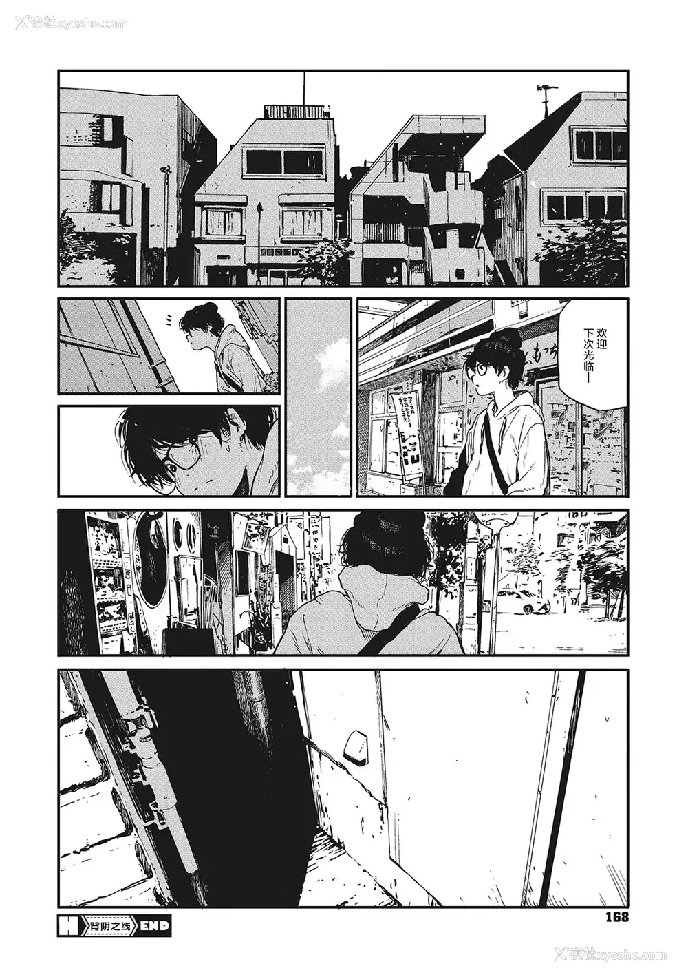 166P - [高柳カツヤ] 糸を撚る [DL版] [中国翻訳]