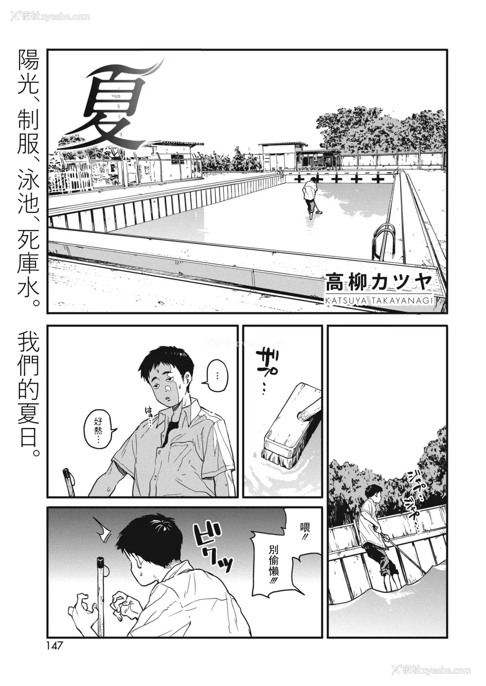 167P - [高柳カツヤ] 糸を撚る [DL版] [中国翻訳]