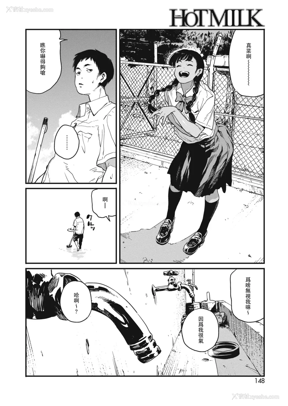 168P - [高柳カツヤ] 糸を撚る [DL版] [中国翻訳]