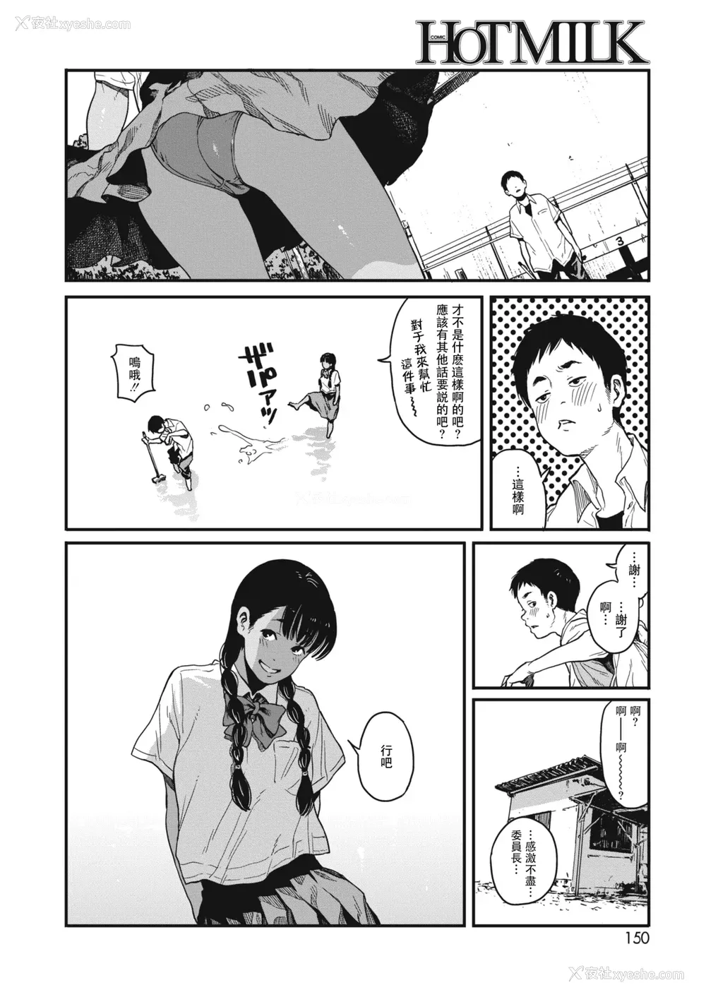170P - [高柳カツヤ] 糸を撚る [DL版] [中国翻訳]
