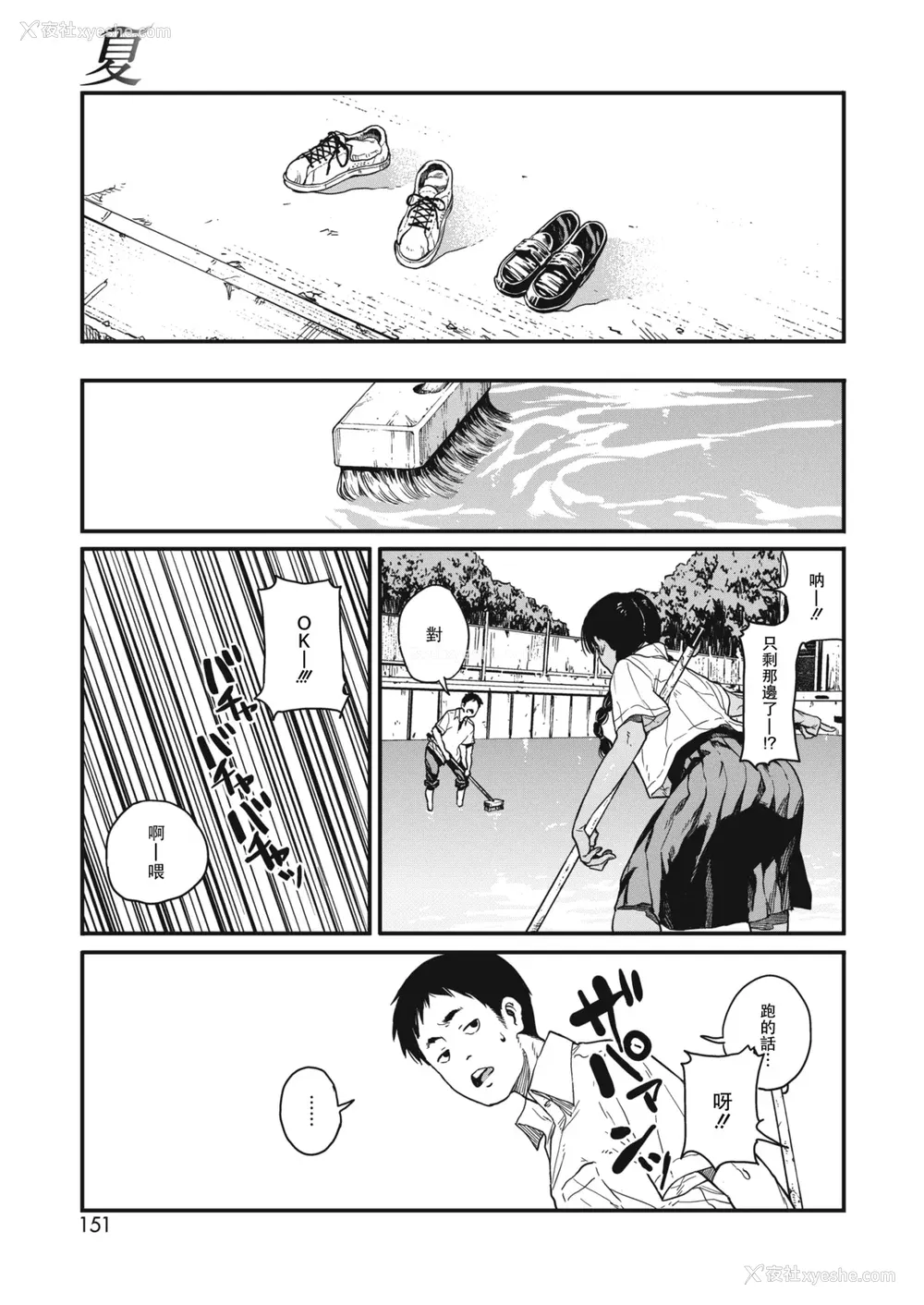 171P - [高柳カツヤ] 糸を撚る [DL版] [中国翻訳]