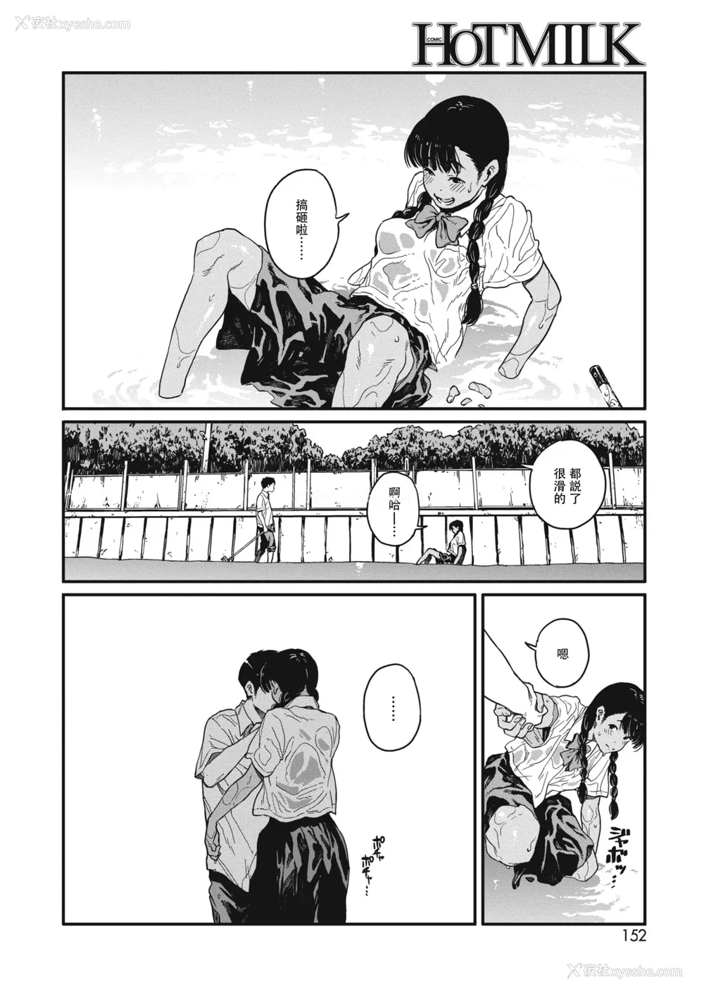 172P - [高柳カツヤ] 糸を撚る [DL版] [中国翻訳]