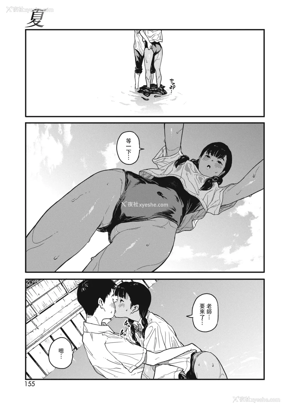 175P - [高柳カツヤ] 糸を撚る [DL版] [中国翻訳]