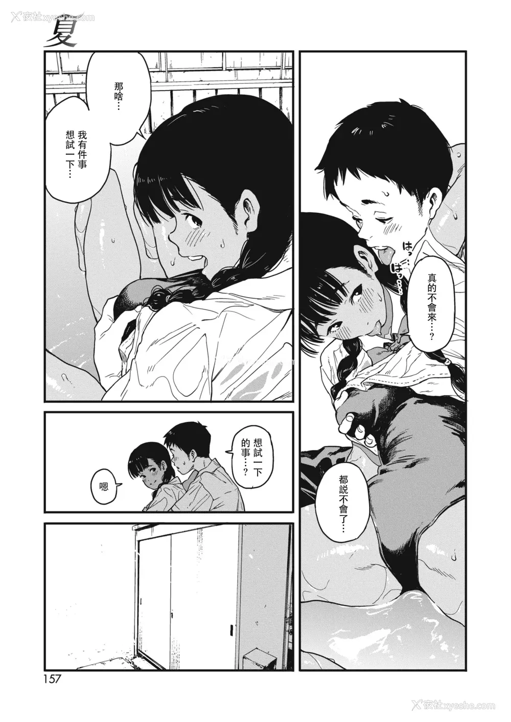 177P - [高柳カツヤ] 糸を撚る [DL版] [中国翻訳]