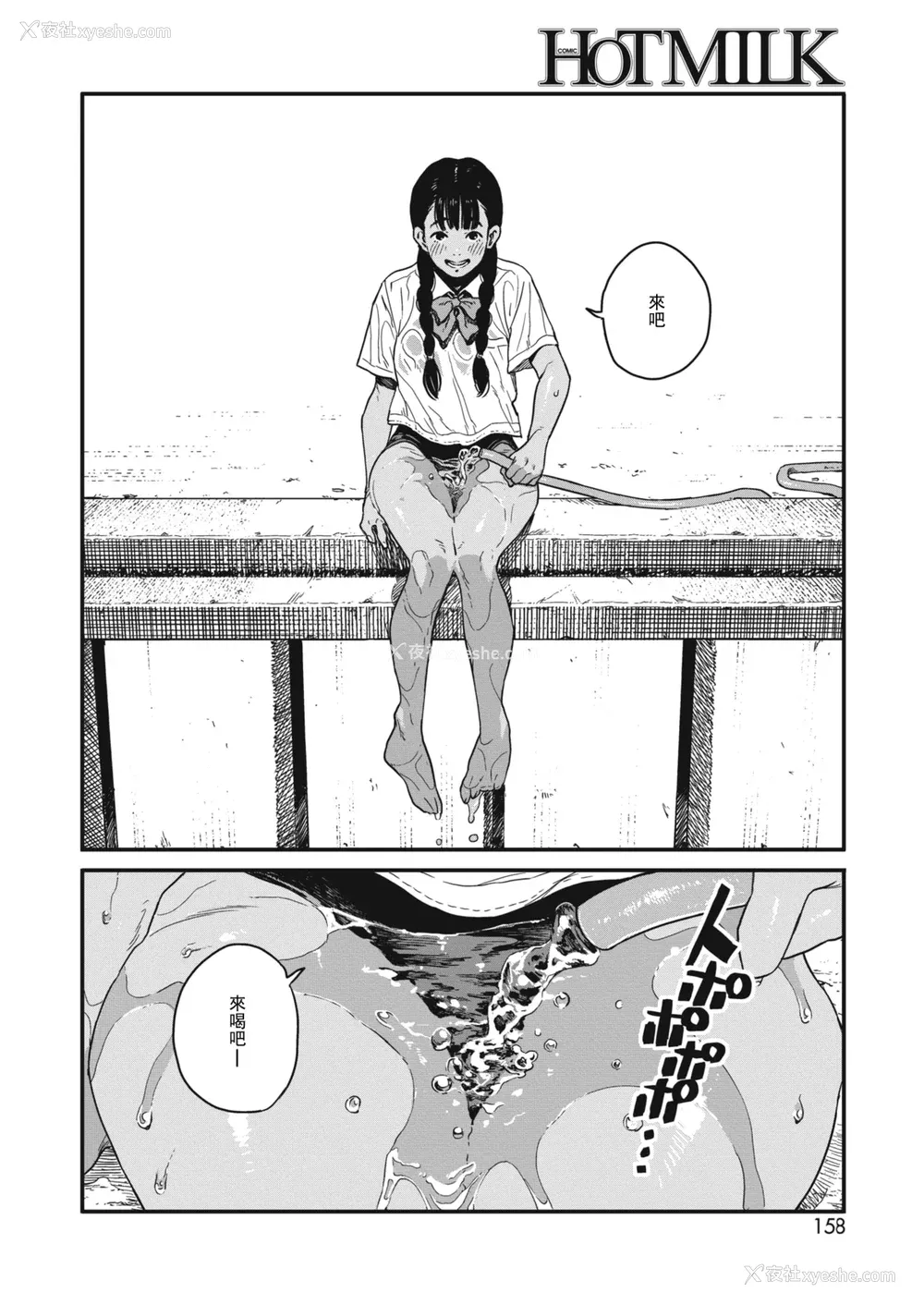 178P - [高柳カツヤ] 糸を撚る [DL版] [中国翻訳]