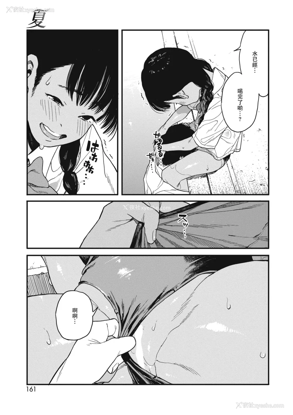 181P - [高柳カツヤ] 糸を撚る [DL版] [中国翻訳]