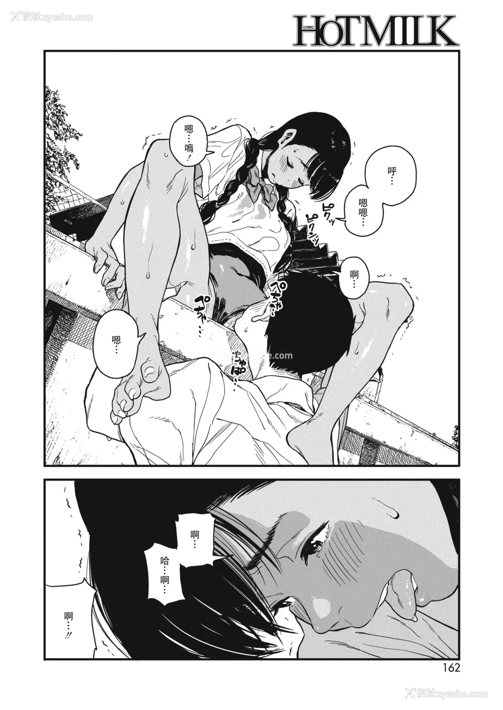 182P - [高柳カツヤ] 糸を撚る [DL版] [中国翻訳]
