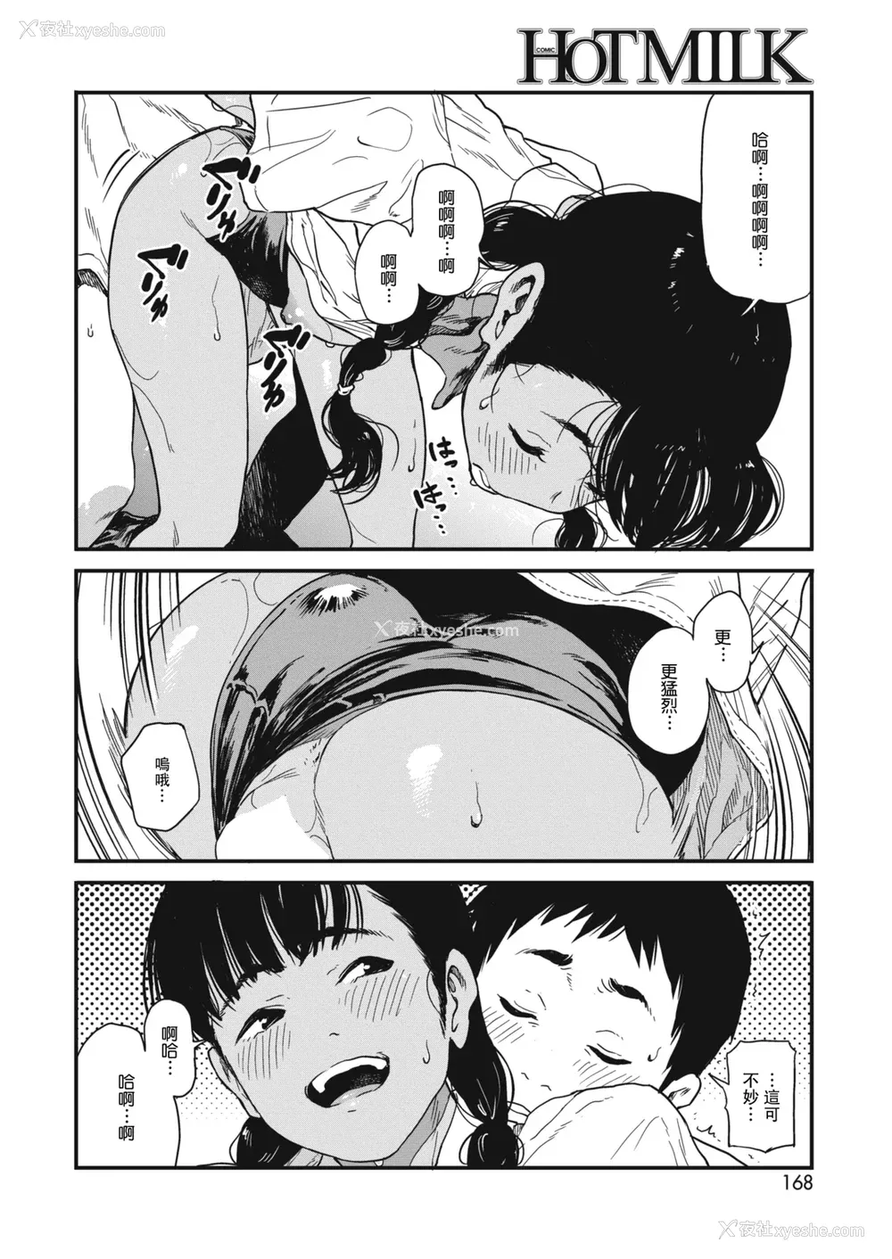 188P - [高柳カツヤ] 糸を撚る [DL版] [中国翻訳]