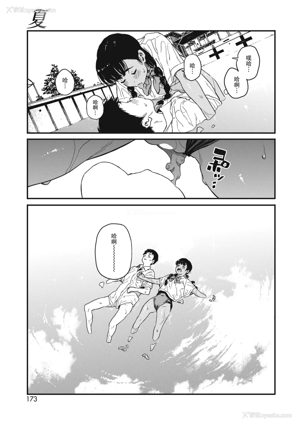 193P - [高柳カツヤ] 糸を撚る [DL版] [中国翻訳]