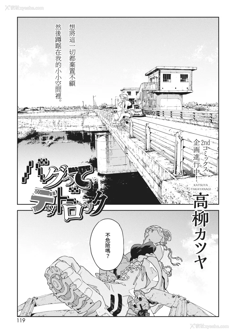 195P - [高柳カツヤ] 糸を撚る [DL版] [中国翻訳]
