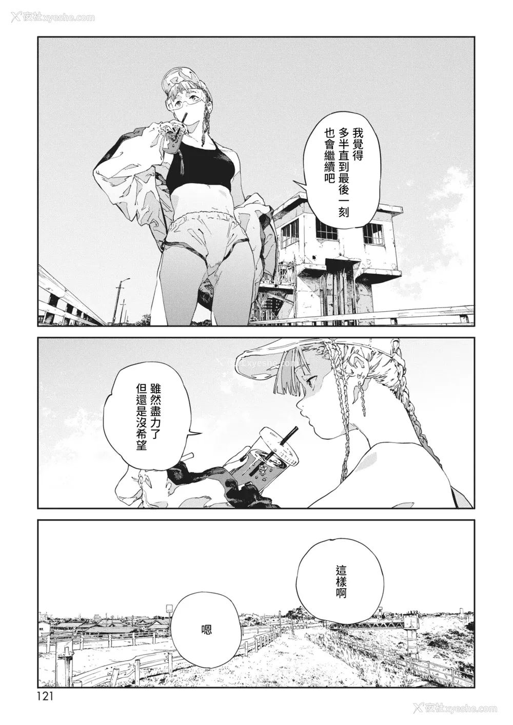 197P - [高柳カツヤ] 糸を撚る [DL版] [中国翻訳]