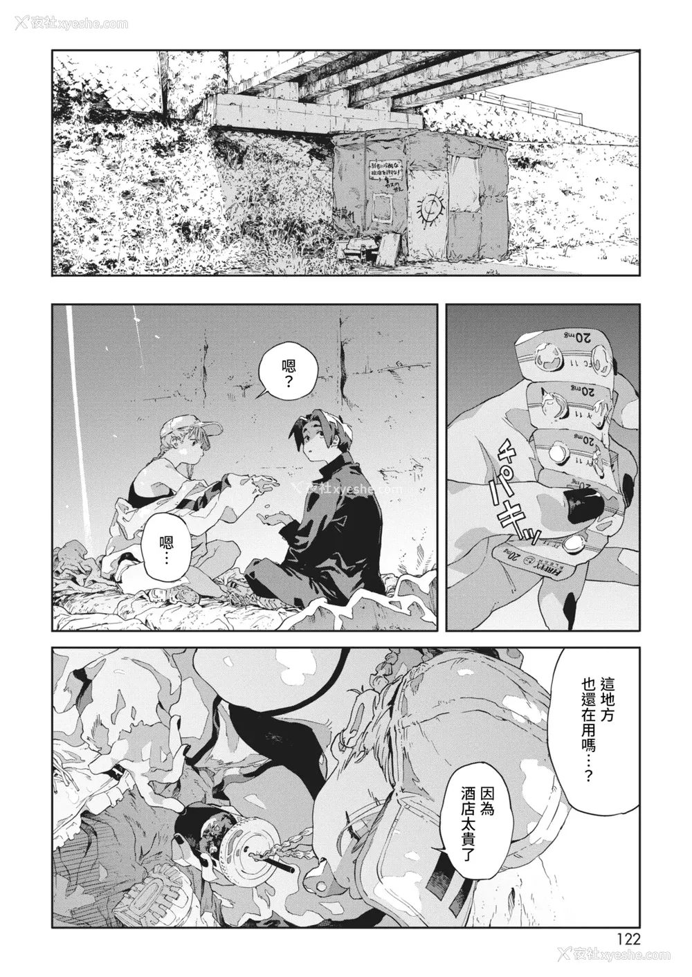 198P - [高柳カツヤ] 糸を撚る [DL版] [中国翻訳]