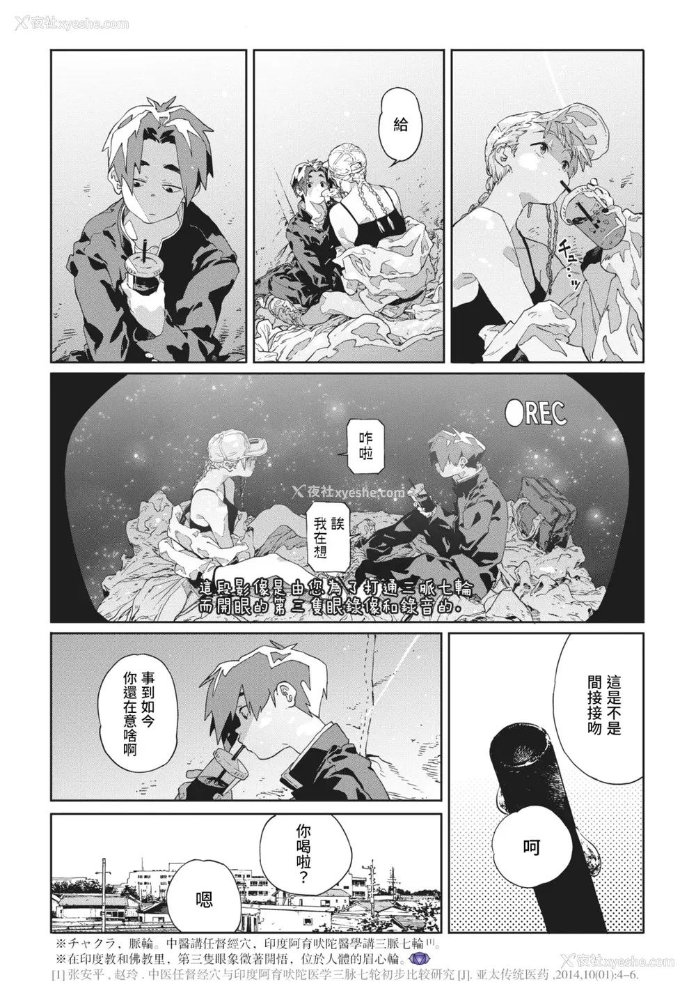 199P - [高柳カツヤ] 糸を撚る [DL版] [中国翻訳]