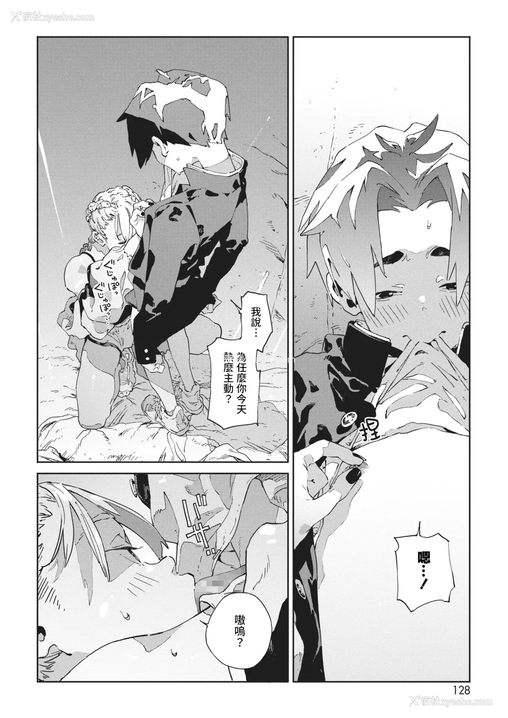 204P - [高柳カツヤ] 糸を撚る [DL版] [中国翻訳]