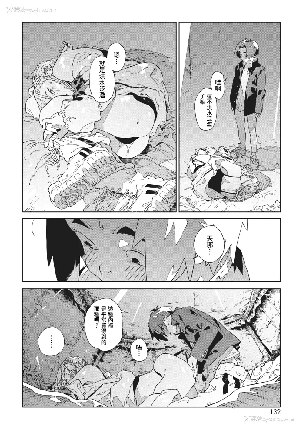 208P - [高柳カツヤ] 糸を撚る [DL版] [中国翻訳]