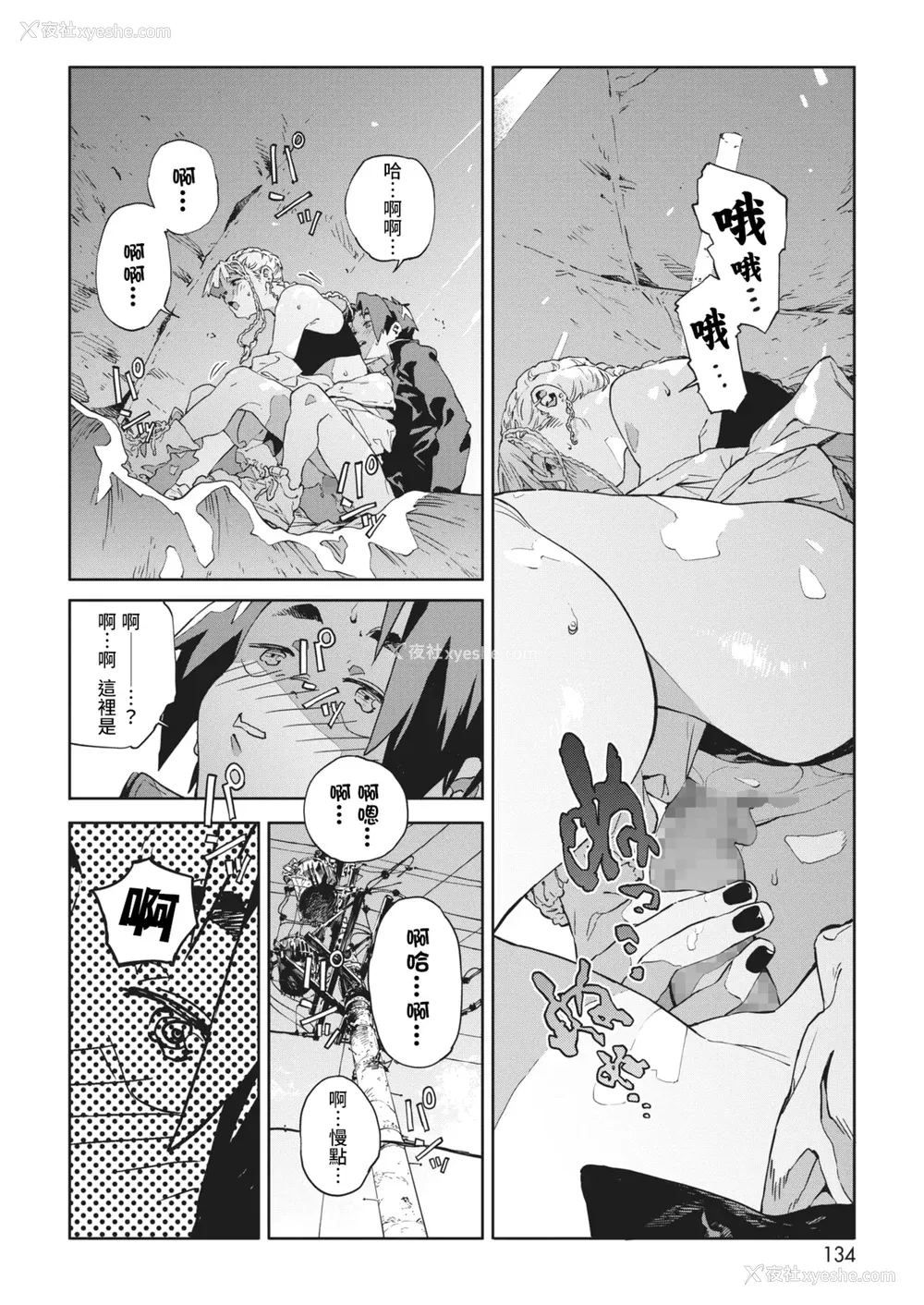 210P - [高柳カツヤ] 糸を撚る [DL版] [中国翻訳]
