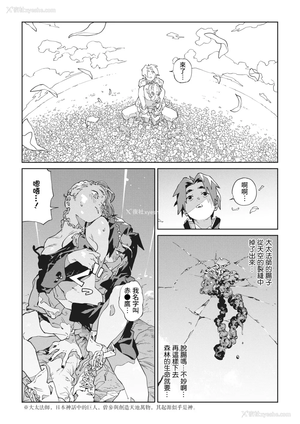 211P - [高柳カツヤ] 糸を撚る [DL版] [中国翻訳]