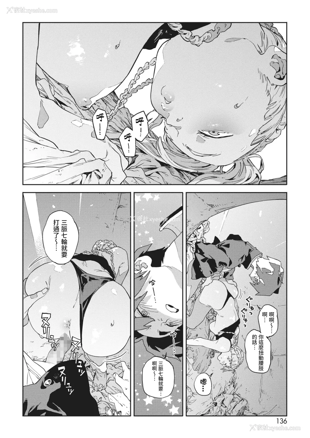 212P - [高柳カツヤ] 糸を撚る [DL版] [中国翻訳]