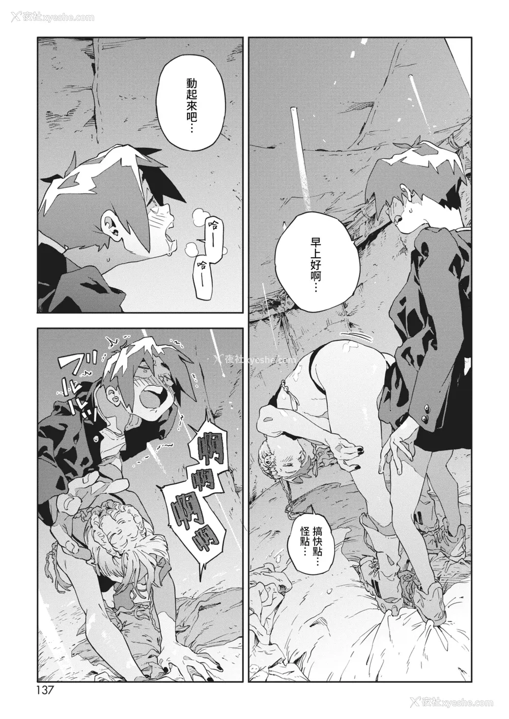 213P - [高柳カツヤ] 糸を撚る [DL版] [中国翻訳]