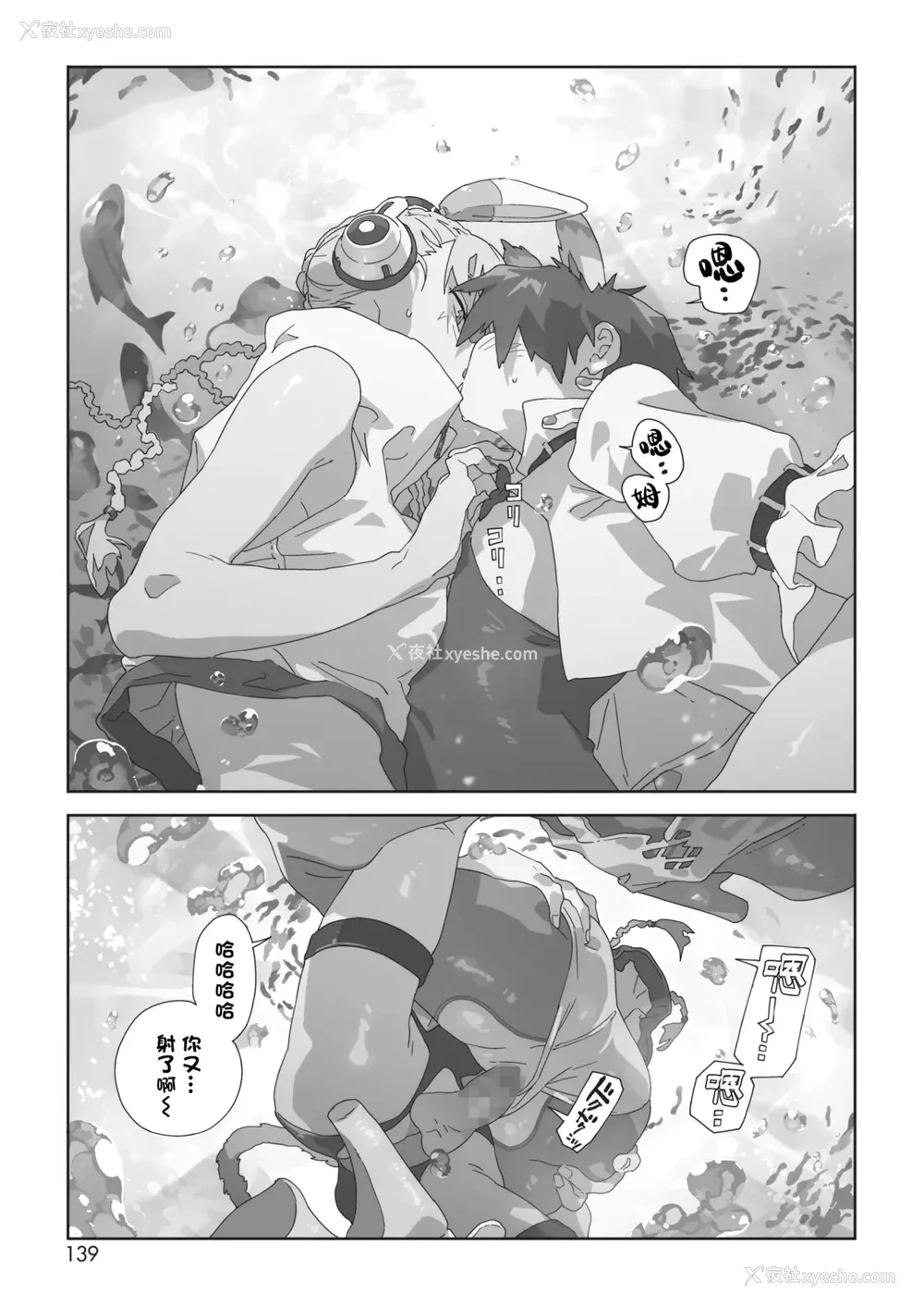 215P - [高柳カツヤ] 糸を撚る [DL版] [中国翻訳]
