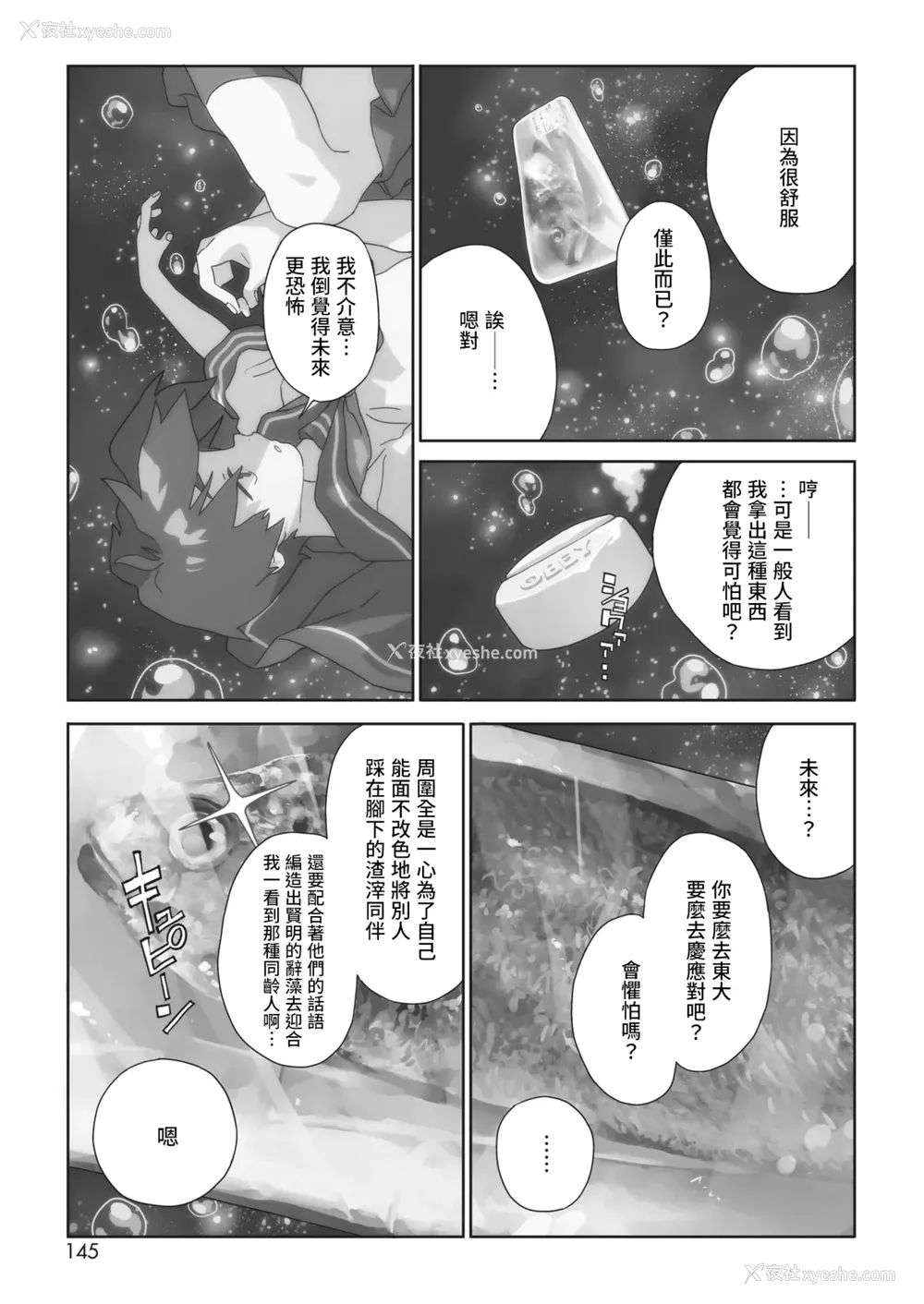 219P - [高柳カツヤ] 糸を撚る [DL版] [中国翻訳]