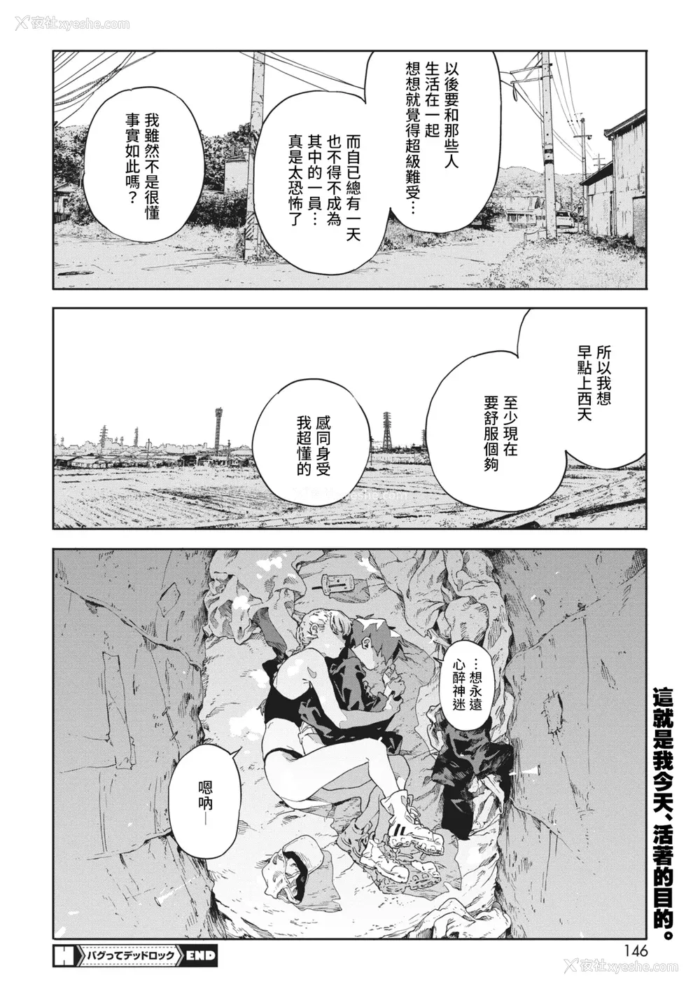 220P - [高柳カツヤ] 糸を撚る [DL版] [中国翻訳]