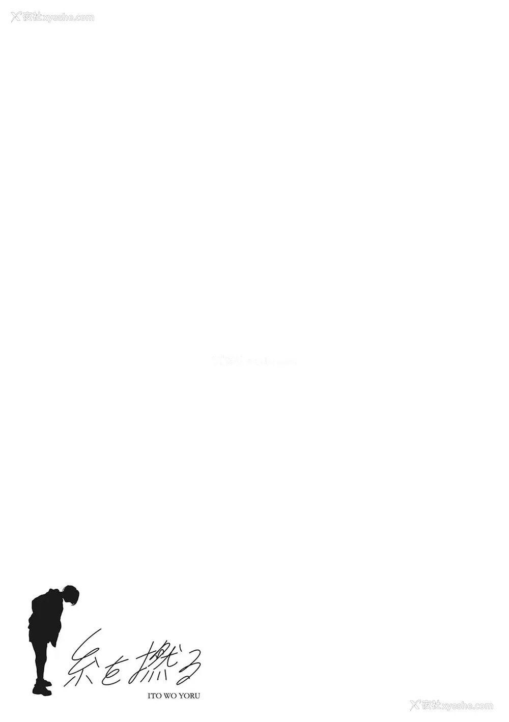 221P - [高柳カツヤ] 糸を撚る [DL版] [中国翻訳]