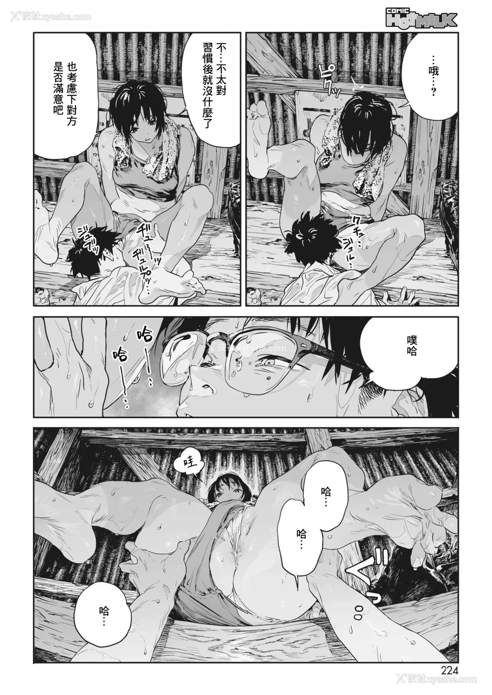 23P - [高柳カツヤ] 糸を撚る [DL版] [中国翻訳]