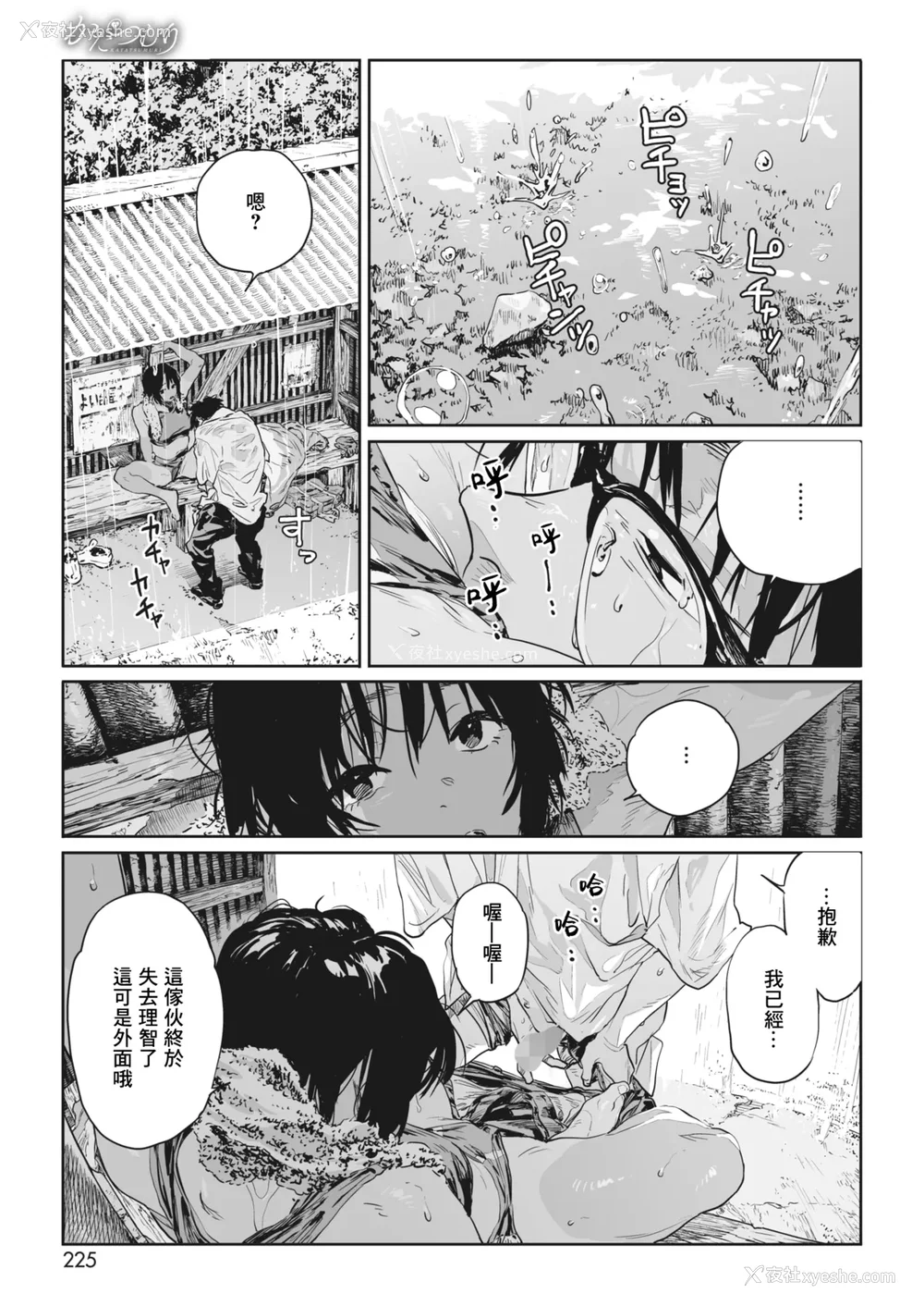 24P - [高柳カツヤ] 糸を撚る [DL版] [中国翻訳]