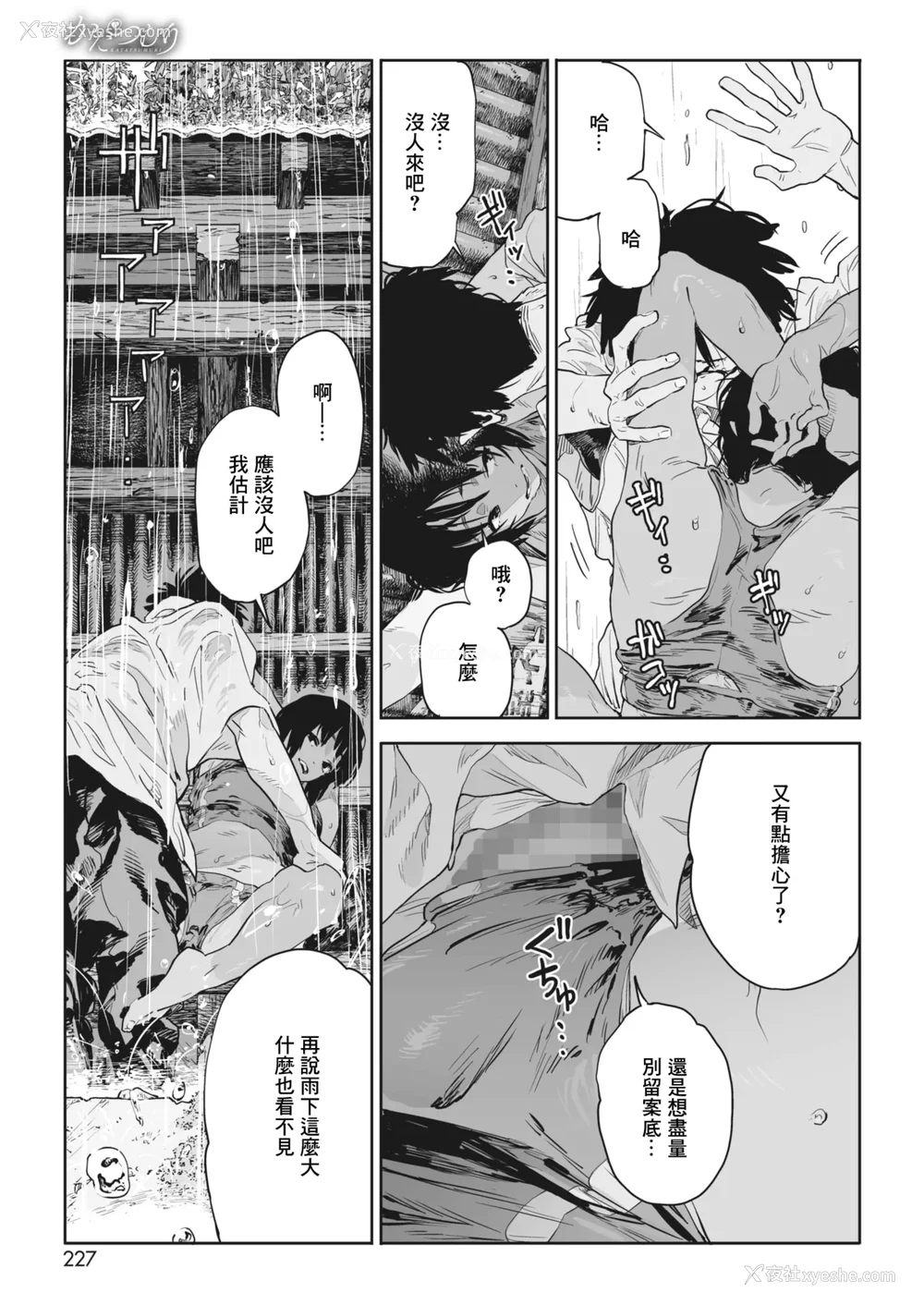 26P - [高柳カツヤ] 糸を撚る [DL版] [中国翻訳]