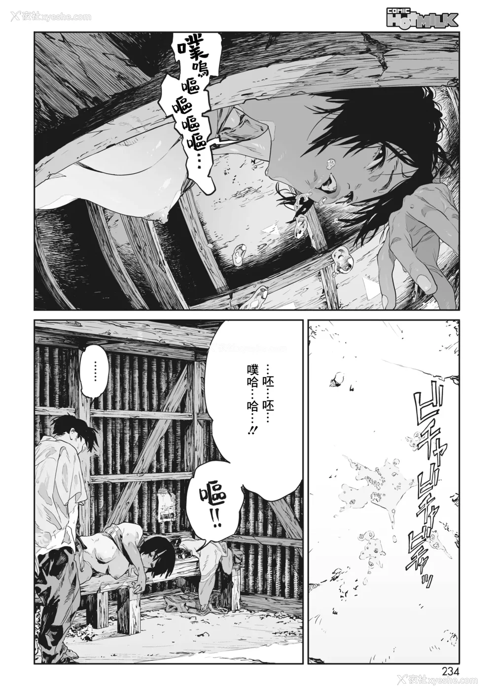 32P - [高柳カツヤ] 糸を撚る [DL版] [中国翻訳]