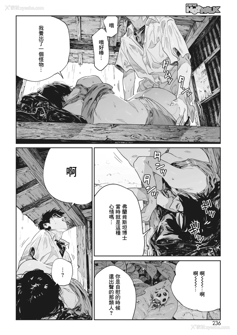 34P - [高柳カツヤ] 糸を撚る [DL版] [中国翻訳]