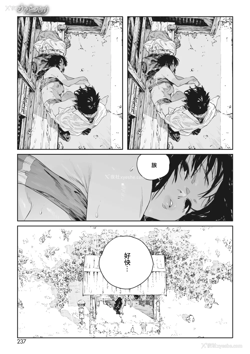 35P - [高柳カツヤ] 糸を撚る [DL版] [中国翻訳]
